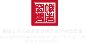 大黑屌操嫩屄深圳市城市空间规划建筑设计有限公司